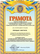 Вітаємо учасників рою "Булава"