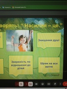 16 днів проти насильства