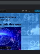 День числа Пі і Всесвітній день математики у Краматоському ВПУ
