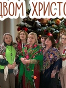 З Різдвом Христовим!