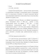 Учень 6 класу Подзігун Владислав взяв участь у Всеукраїнській експедиції "Моя Батьківщина-Україна".