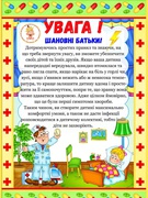 Для Вас, батьки