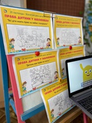 Всесвітній день дитини. День захисту дітей .