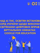 8 лютого 2022 -Всеукраїнський онлайн-флешмоб освітян до Дня безпечного Інтернету