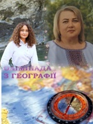 Сузір'я переможців-2025