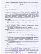 Наказ про проведення атестації педагогічних працівників