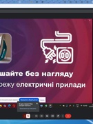 Протипожежна безпека в побуті. Правила поведінки на льоду та на водних об’єктах в зимовий період. Запобігання переохолодження