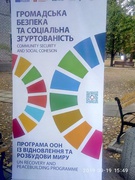 Молодіжний форум «Мирополіс»