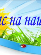 Фотографії зі сторінок