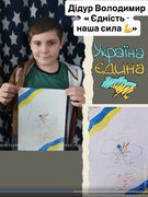 Гутрок "Дивосвіт"