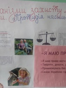 Тиждень права