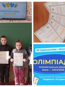 Міжнародний день рідної мови