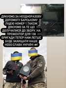 Підтримка ЗСУ