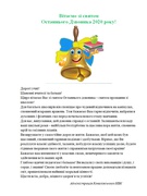 Вітання зі святом Останнього дзвоника