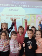 11 лютого - День безпечного Інтернета