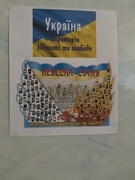 День Гідності та Свободи України