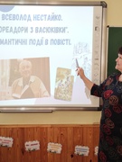 Показові уроки з української літератури