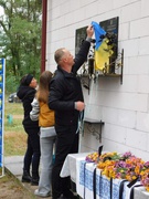 Відкриття меморіальних дошок