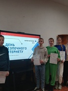 День безпечного Інтернету