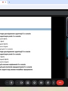 Психолого-педагогічний консиліум