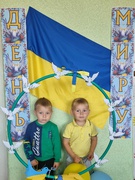 День миру 2025