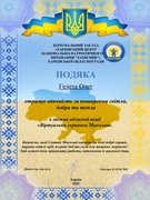 Віртуальна скринька Святого Миколая