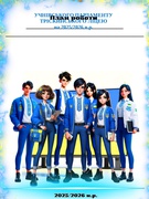 План Парламенту Тріскинського ліцею на 2025-2026 н.р.