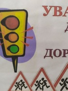 Тиждень безпеки дорожнього руху