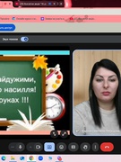 Ні насильству в моєму житті"