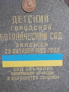 Екскурсія до Запорізького дитячого міського ботанічного саду
