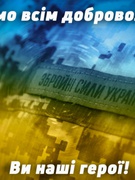 #День _українського_доброводьця