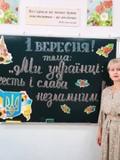 Перший урок "Ми Українці - Честь і Слава незламним"