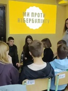 Ми проти кібербулінгу!
