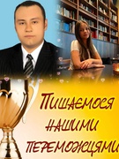 Сузір'я переможців-2025