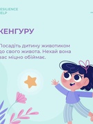 Турботливим батькам