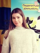 Федорова Катерина Володимирівна