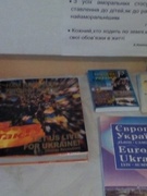 Акція "Подаруй дитині патріотичну книжку"