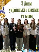День української писемності та мови