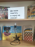 Виставка літератури "До поки пам'ять в серці не згасає"