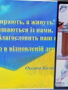 21 листопада - День Гідності і Свободи