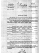 Фонд " Відкрита політика"