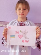 "Без миру немає дитинства" #Міжнародний_День_миру