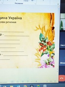 Година спілкування у 3-А класі