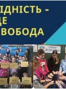 У 6-Б класі пройшов урок мужності на тему : "Що для тебе Гідність''. Класний керівник Тетяна Пилипюк.