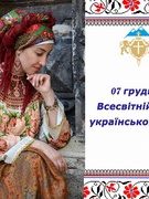Всесвітній день української хустки