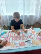 Міжнародний день грамотності