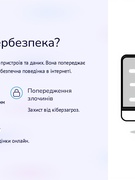 Кібербезпека: Твій Цифровий Щит