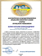 Щиро вітаємо наших колег із почесною відзнакою – нагородженням Подяками! Ця нагорода – не лише визнання вашого внеску, а й приклад для всього колективу.