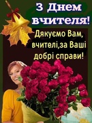 З прийдешнім святом, колеги!