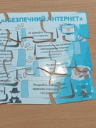 Квест-гра «Безпечний Інтернет» до Дня безпечного Інтернету